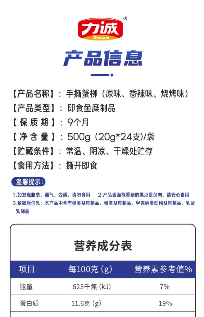 力诚 手撕蟹柳蟹肉棒500g即食蟹味足休闲解馋零食