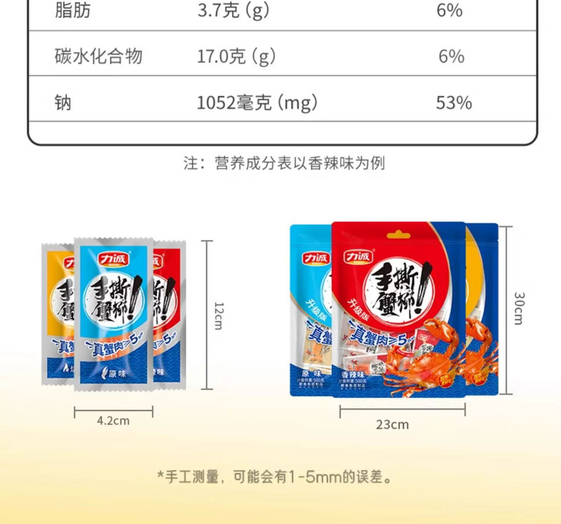 力诚 手撕蟹柳蟹肉棒500g即食蟹味足休闲解馋零食