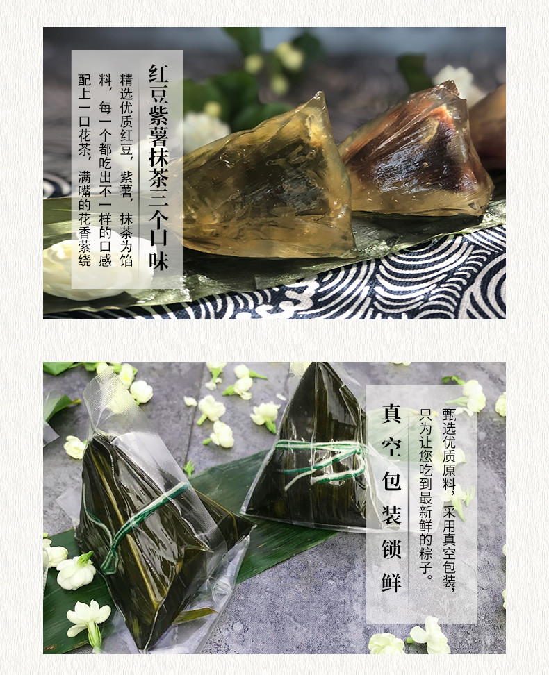 横县特产茉莉花水晶粽红豆味抹茶味紫薯味5个装