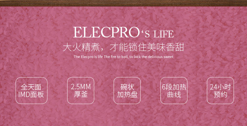 ELECPRO 伊立浦FD20-CT81E智能预约迷你电饭煲家用2L/升