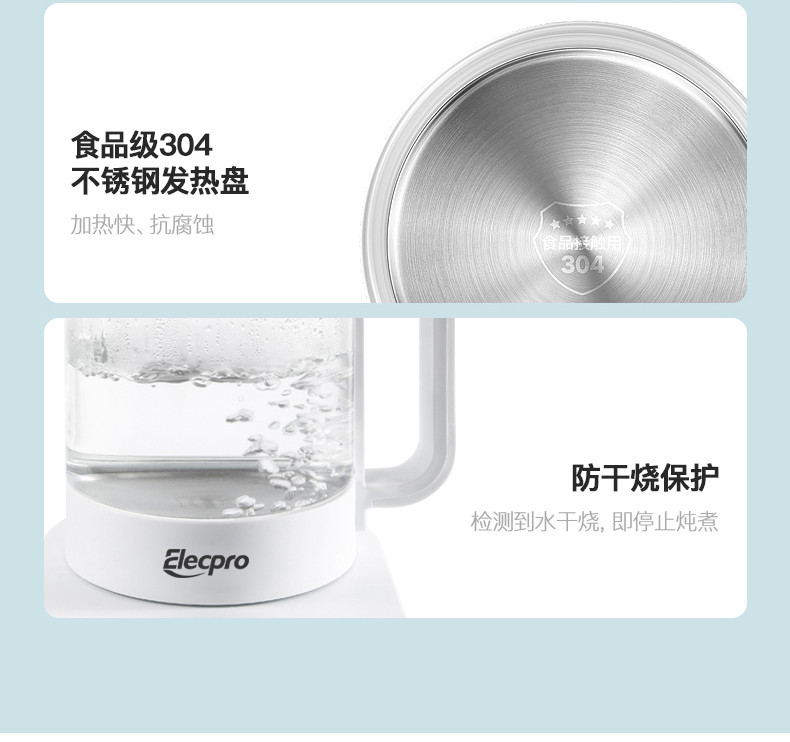 伊立浦 煮水壶煮茶器泡茶电热家用小型全自动玻璃耐高温养生壶EYSH1502