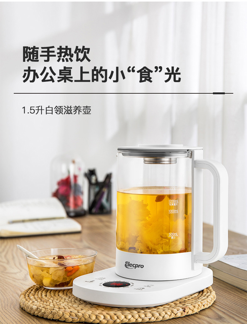 伊立浦 煮水壶煮茶器泡茶电热家用小型全自动玻璃耐高温养生壶EYSH1502