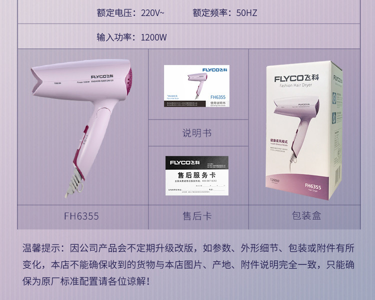 飞科电吹风可折叠冷热风家用吹风筒FH6255