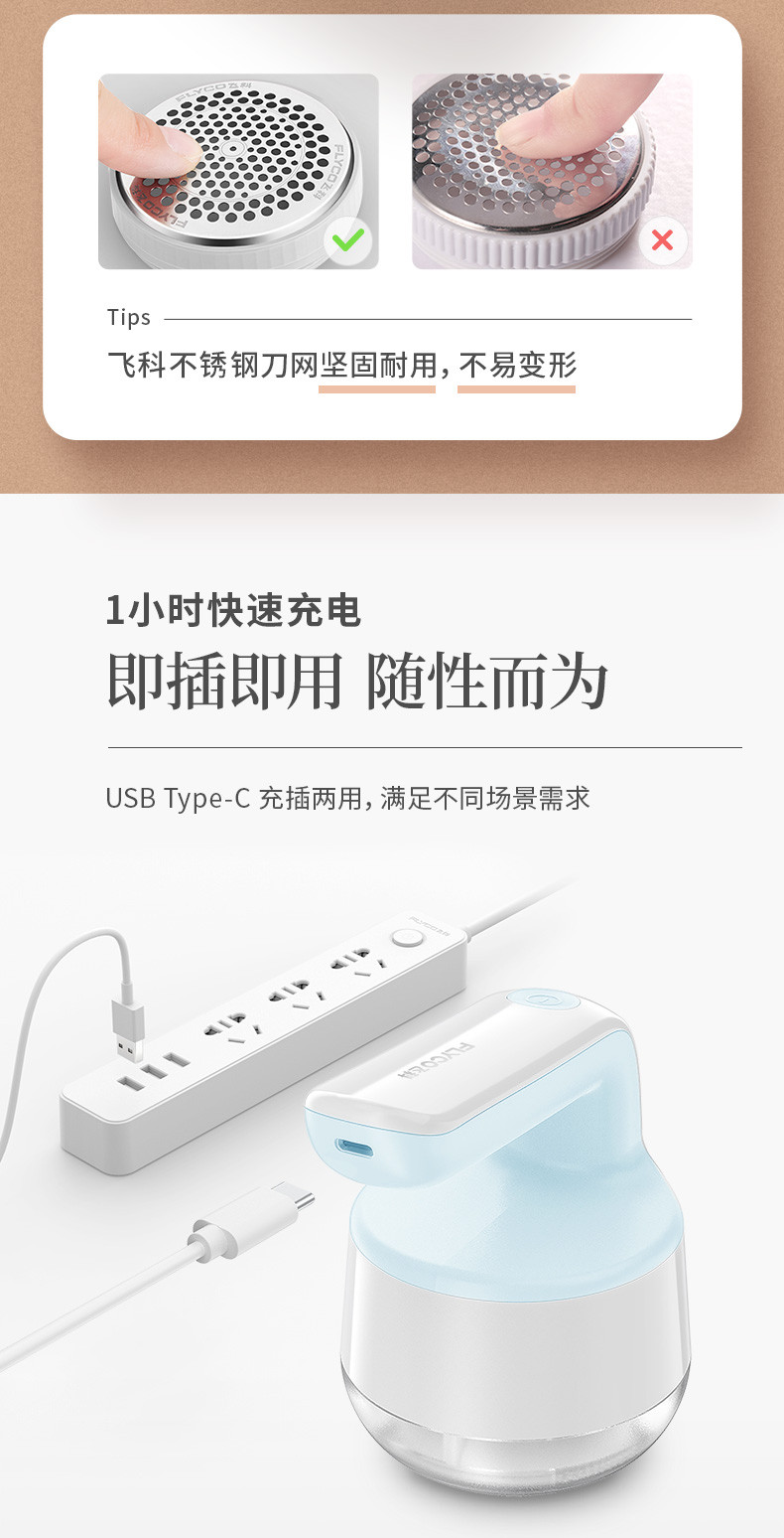 飞科/FLYCO 飞科家用旅行衣服衣物毛球修剪器去球除毛神器FR5237