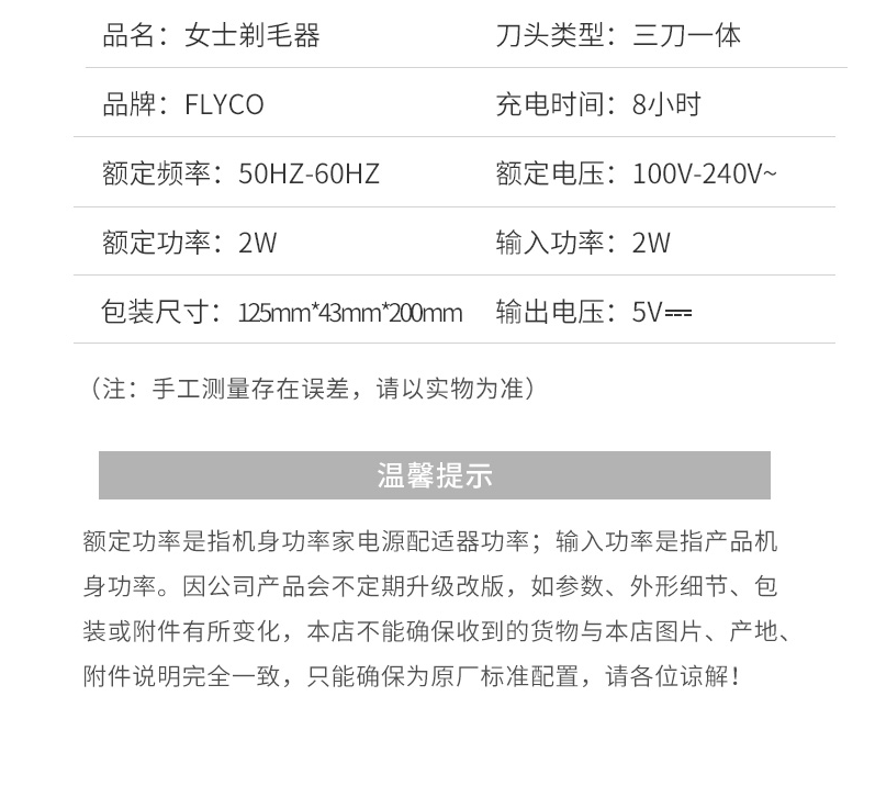 飞科女士剃毛器电动脱毛仪去脱刮毛刀剃腋毛私处干湿两用修剪神器FS5502