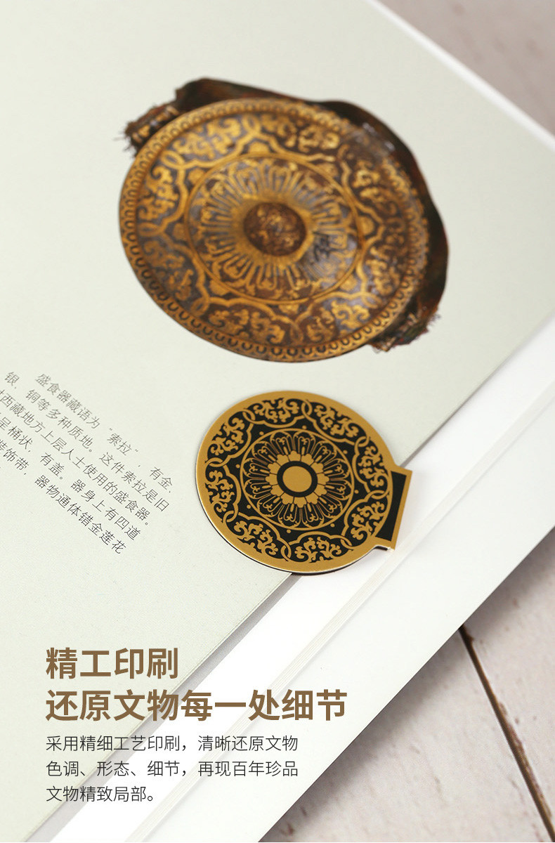 布达拉宫 文创藏文化磁性书签