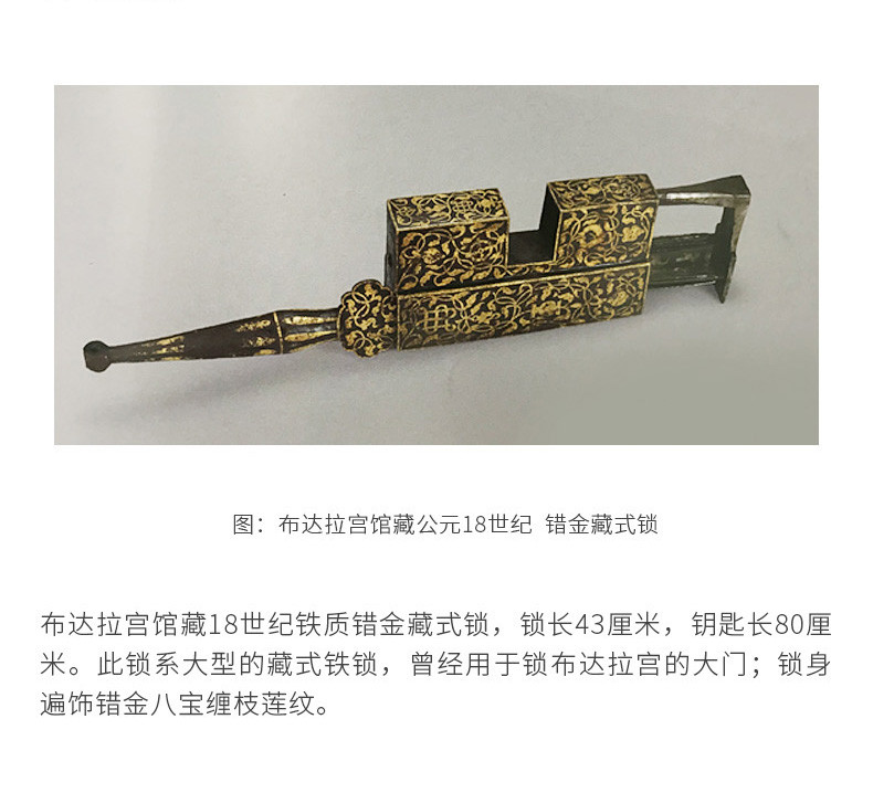 布达拉宫 文创藏文化磁性书签