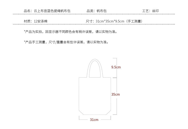 布达拉宫 博物馆帆布袋 创意单肩包国潮大容量 文创周边个性旗舰店