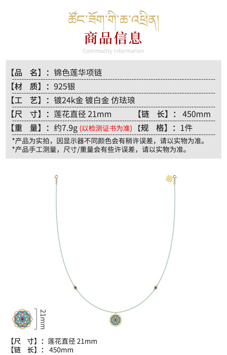 布达拉宫项链新款女生高级配饰轻奢小众饰品吊坠旗舰店手链毛衣链