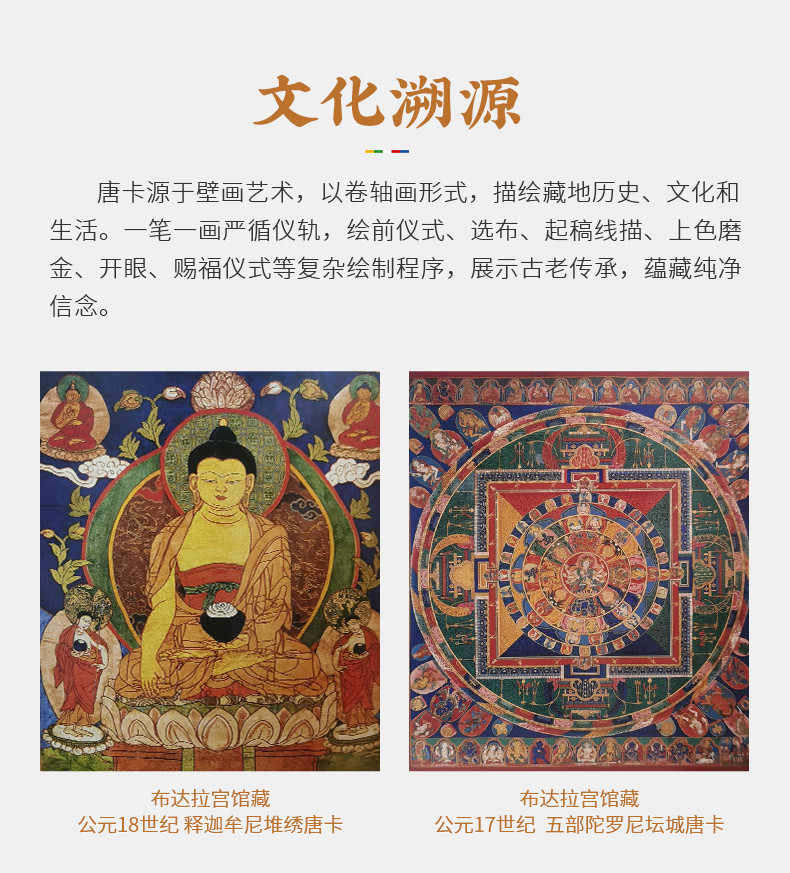 布达拉宫西藏手绘填色唐卡手工涂色DIY