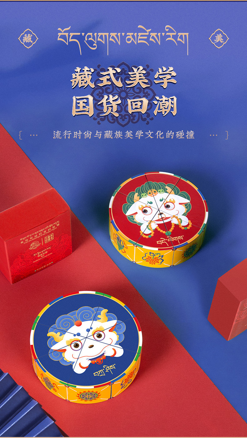 布达拉宫 布达拉宫瑞兽魔方博物馆文创儿童生日礼物工作解压