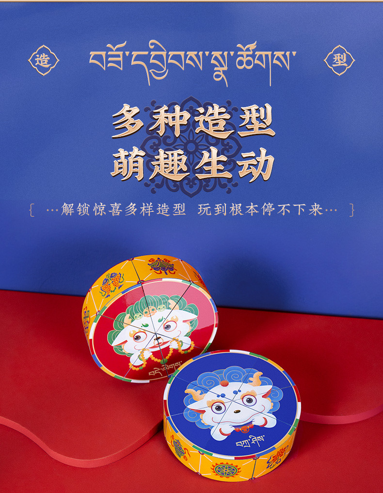 布达拉宫 布达拉宫瑞兽魔方博物馆文创儿童生日礼物工作解压