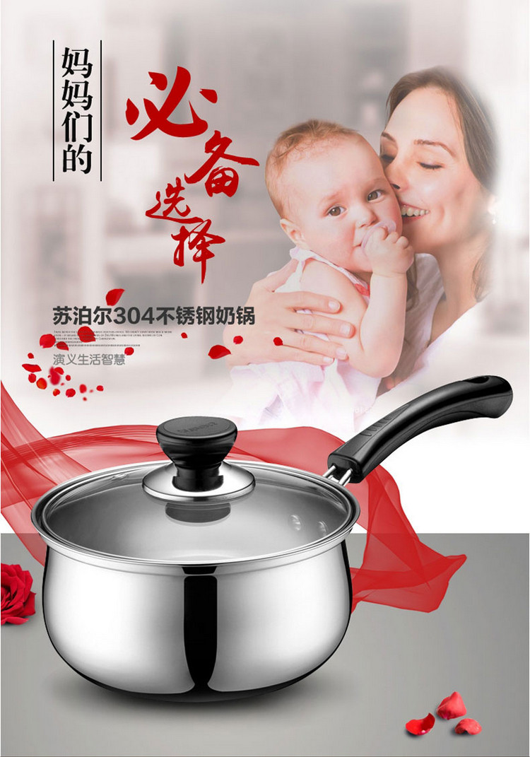 苏泊尔/SUPOR 苏泊尔ST16H3 304不锈钢奶锅婴儿宝宝辅食锅煮面锅直径16CM