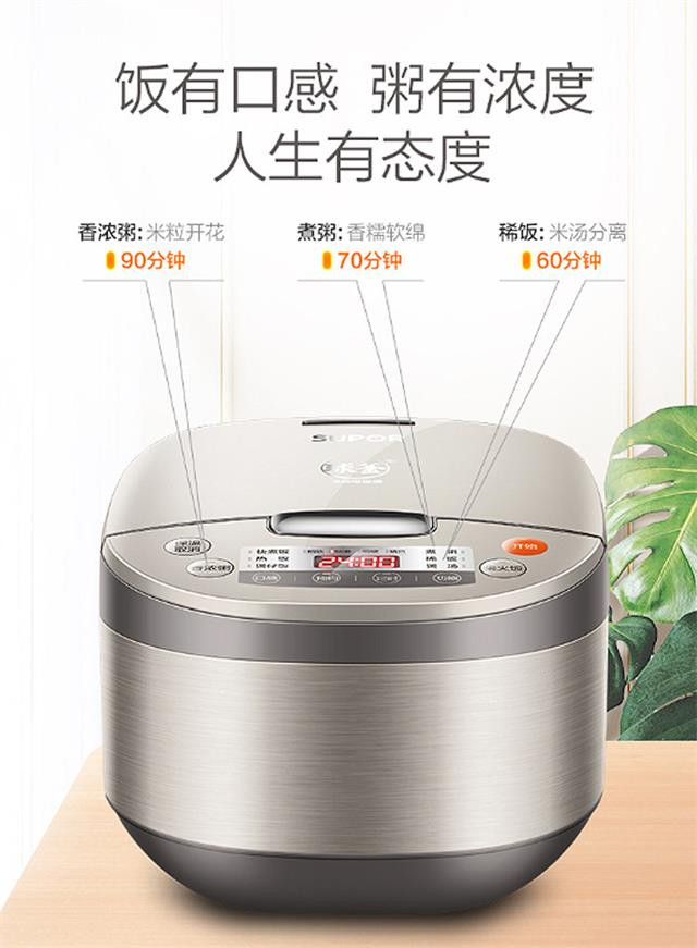 苏泊尔/SUPOR 球釜电饭煲智能4L正品家用 SF40FC83