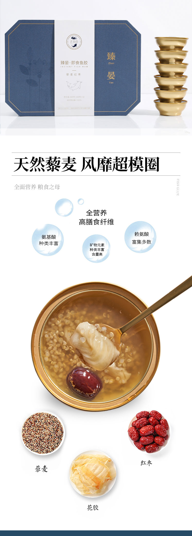 玄燕堂臻晏即食鱼胶礼盒 100g*6