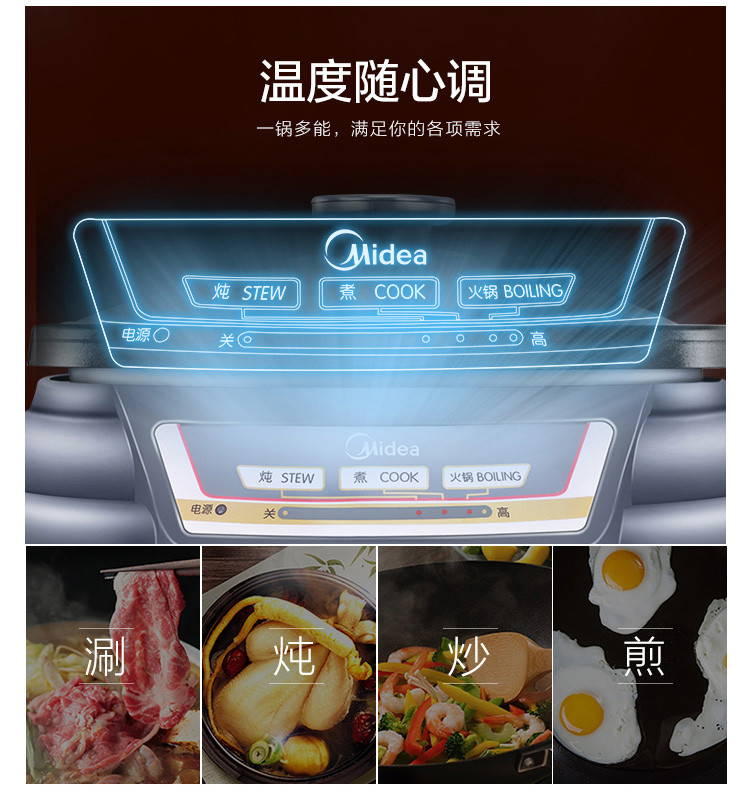 美的/MIDEA 电火锅 多用途锅多功能家用电煮锅电热电炒锅智能断电可煎烤不粘分体式 HS136B