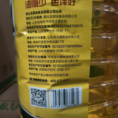 龙大 龙大大豆油