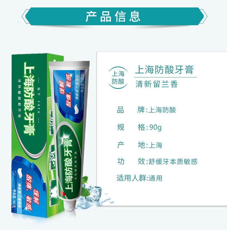 美加净/maxam  上海 90克防酸牙膏2支装 缓解牙齿酸痛 清新口气 送2只牙刷