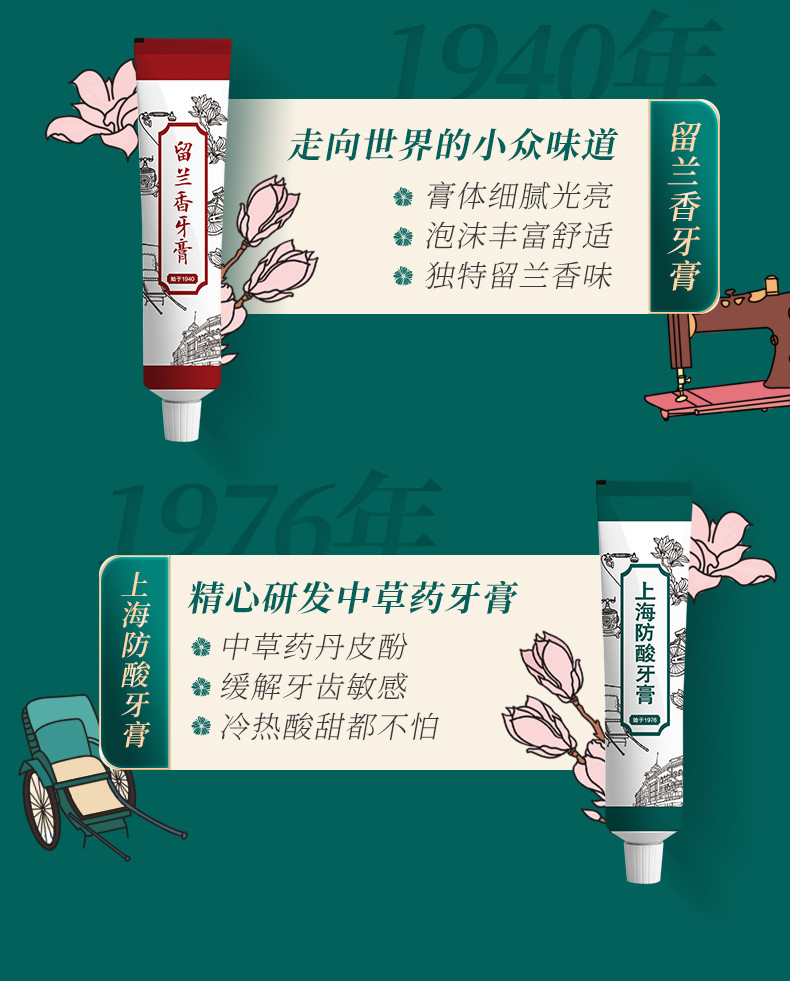 美加净/maxam 老上海牙膏礼盒套装