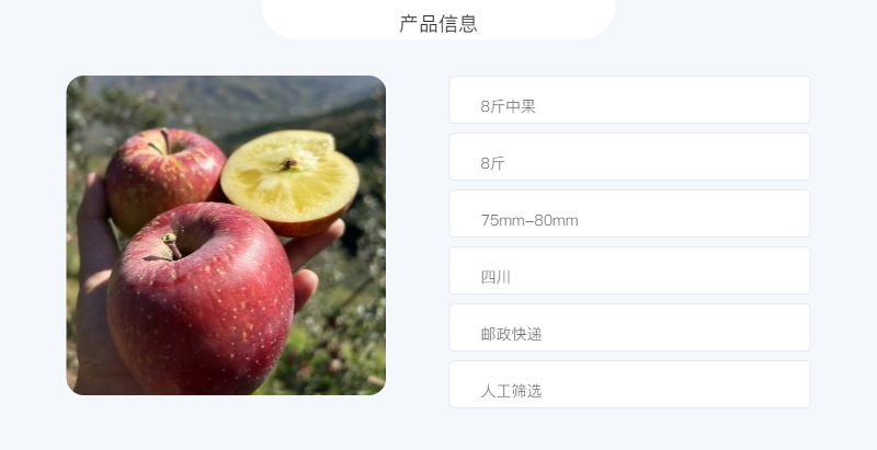 农家自产 凉山邮政【会员享实惠】2盐源县苹果8斤中果