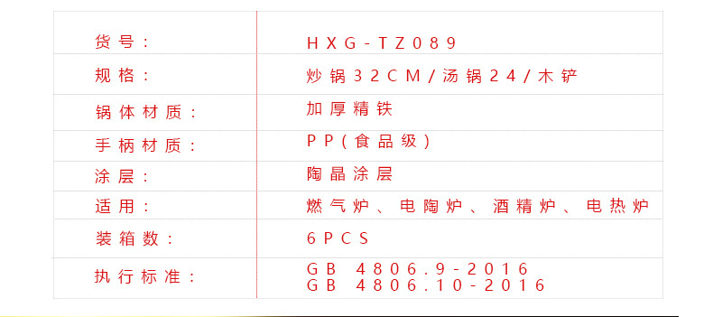 火象千福三件套锅具 HXG-TZ089 炒锅32cm/汤锅24cm/木铲