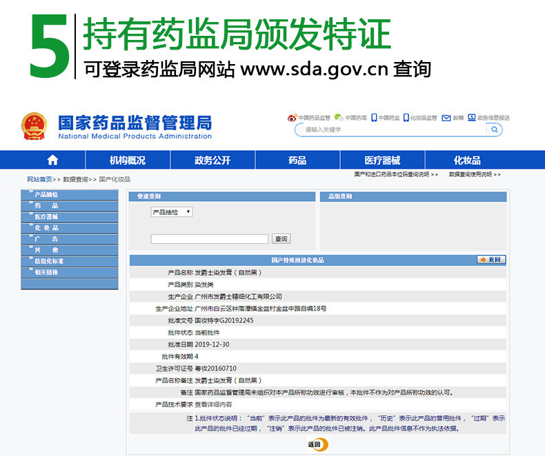 【领券优惠5元】白云山集草惠染发膏一支黑植物无氨配方白发染黑发彩色一洗彩