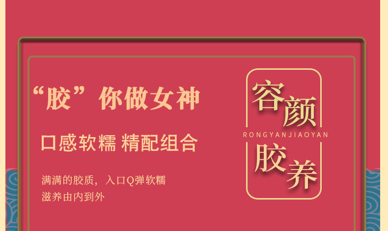 【买二发三】白云山敬修堂阿胶固元糕 200g 即食阿胶红枣黑芝麻核桃糕（盒装） 固元阿胶膏