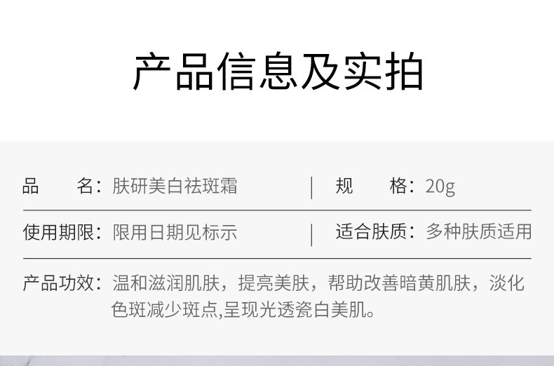  形象美肤研美白祛斑霜20g  淡化色斑淡化黑色素去斑淡斑面霜面部护理