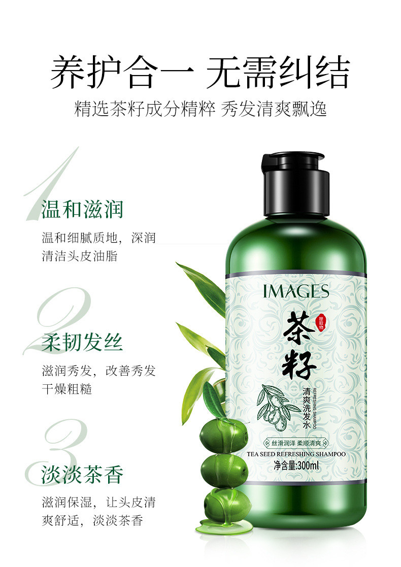 形象美茶籽清爽洗发水／皂角柔顺洗发水300ml