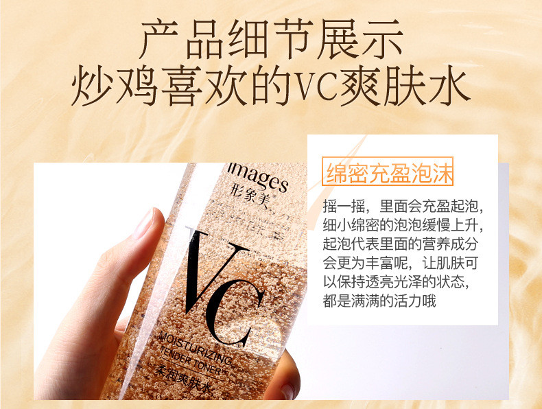 形象美VC柔润爽肤水300ml  补水滋养控油收缩毛孔保湿嫩肤水