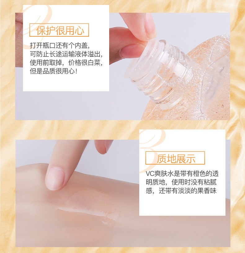 形象美VC柔润爽肤水300ml  补水滋养控油收缩毛孔保湿嫩肤水