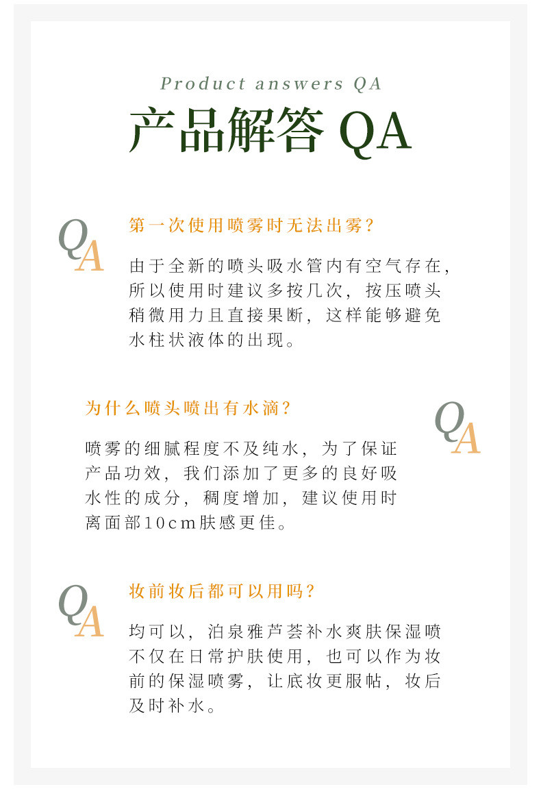 【第二支半价 建议拍二支】泊泉雅芦荟补水爽肤保湿喷雾150ml 清爽润肤保湿控油清爽补水 面部护理