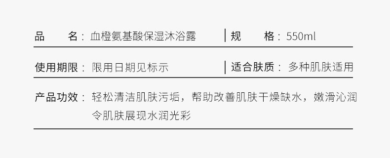 【送200g血橙洗面奶一支】形象美血橙氨基酸保湿沐浴露550ml 深层清洁 血橙沐浴露滋润 沐浴乳