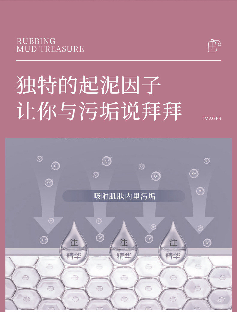 形象美美润搓泥宝300ml  啫喱深层清洁毛孔温和不刺激去角质滋润保湿浴宝