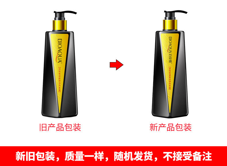 【第二瓶半价 建议拍二瓶】泊泉雅活性炭清爽洁净洗发露300ml  控油柔顺洗发露改善粗细滋润头皮护发