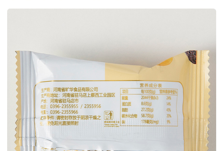 旷华坚果聚能圈 食品无蔗糖粗粮饱腹孕妇早餐营养代餐饼干零食