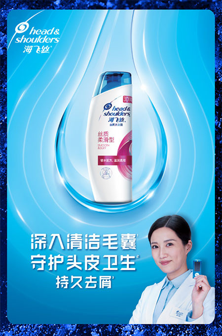 海飞丝去屑洗发水1瓶装  丝质柔滑型/清爽去油型400ML【复制】