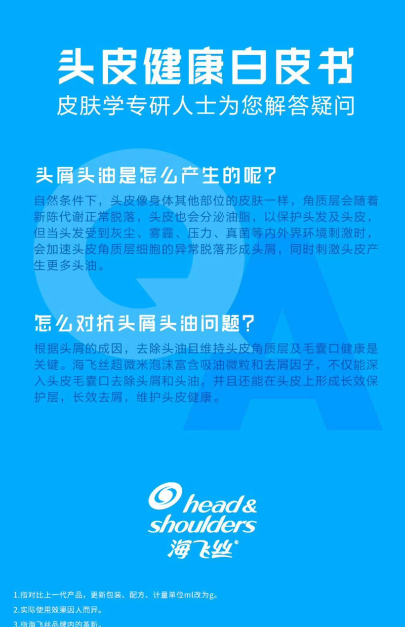 海飞丝清爽去油750ml止痒清爽控油洗发露 去油蓬松洗头发膏