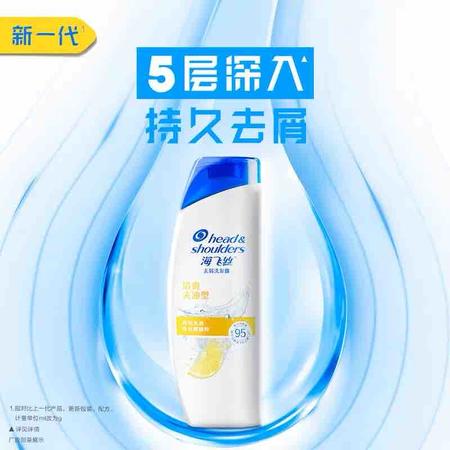 海飞丝 清爽去油型去屑洗发露400ml 清爽去油去屑洗发水