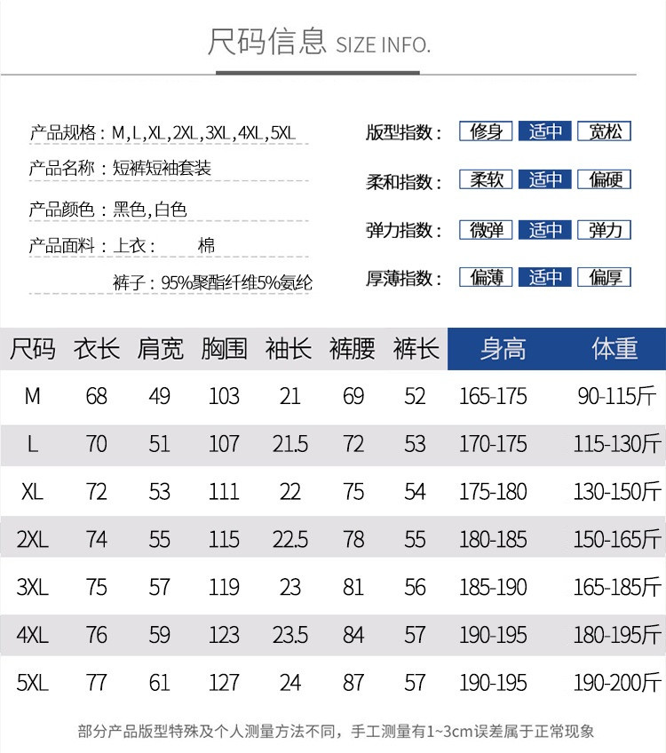 verhouse 男装新款夏季韩版时尚拼色短袖套装宽松运动休闲短裤两件套潮