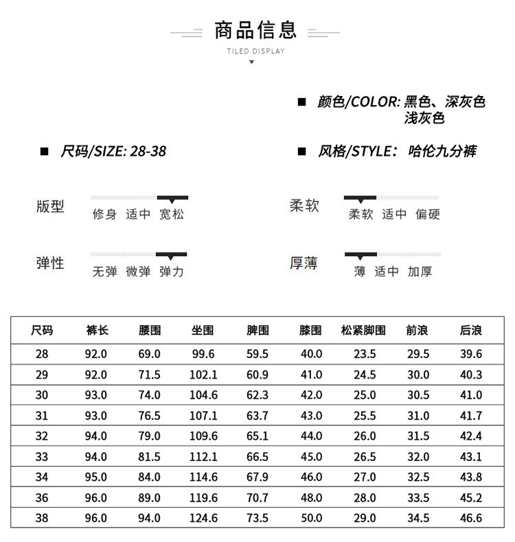 verhouse 男装休闲裤夏季新款青年百搭冰丝束脚裤时尚薄款透气九分裤