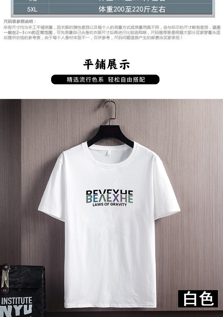 verhouse 男青年短袖T恤夏季新款时尚字母印花上衣男休闲薄款半袖打底衫