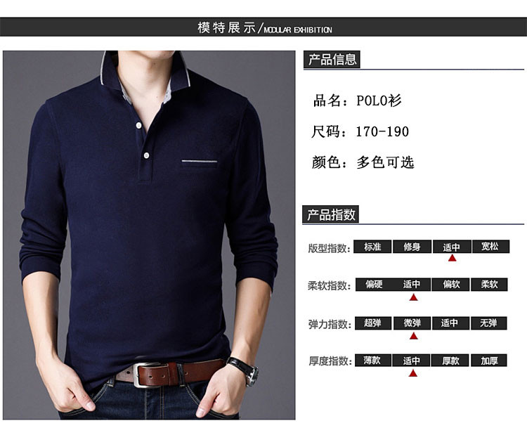 verhouse 长袖POLO衫春季新款休闲男士T恤舒适百搭翻领打底衫上衣