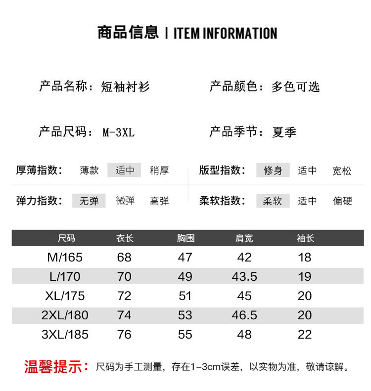 verhouse 短袖衬衫男夏季新款条纹字母印花免烫衬衣时尚修身男士上衣