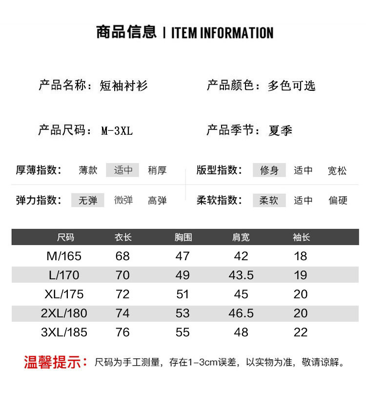 verhouse 纯色衬衫男夏季新款简约百搭短袖免烫衬衣修身青年男士上衣