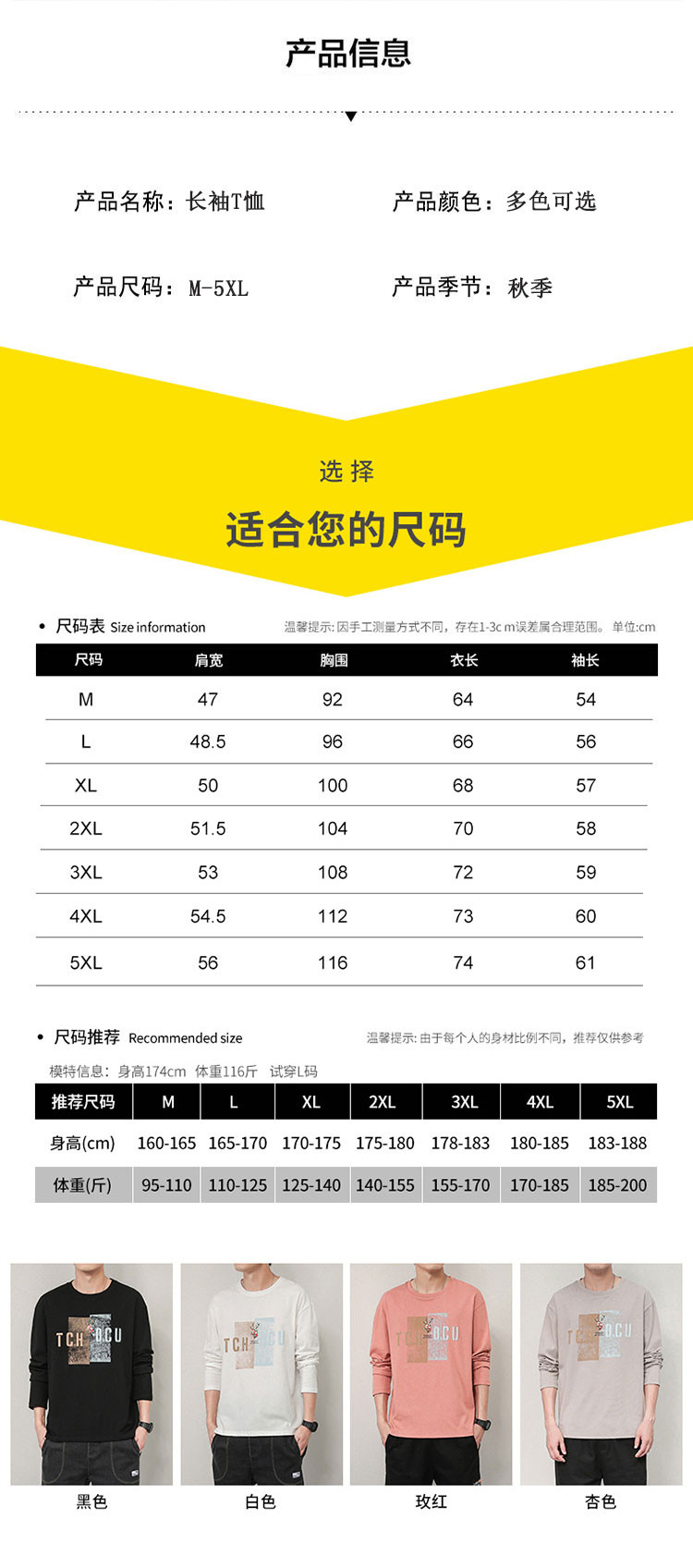 verhouse 男装长袖T恤秋季新款韩版印花时尚圆领上衣休闲百搭宽松体恤衫