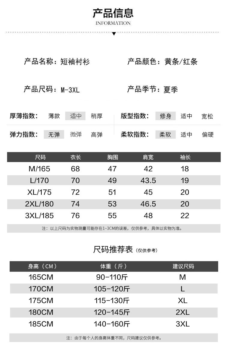 verhouse 开衫上衣男夏季新款潮流韩版印花短袖衬衫修身百搭时尚青年衬衣