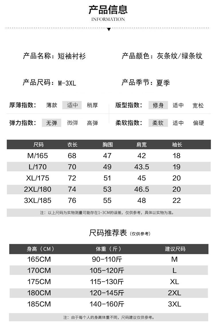 verhouse 男士短袖衬衣夏季新款修身条纹尖领衬衫百搭休闲开衫上衣