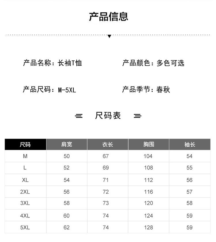 verhouse  男士打底衫春秋新款简约印花休闲长袖T恤时尚宽松套头上衣