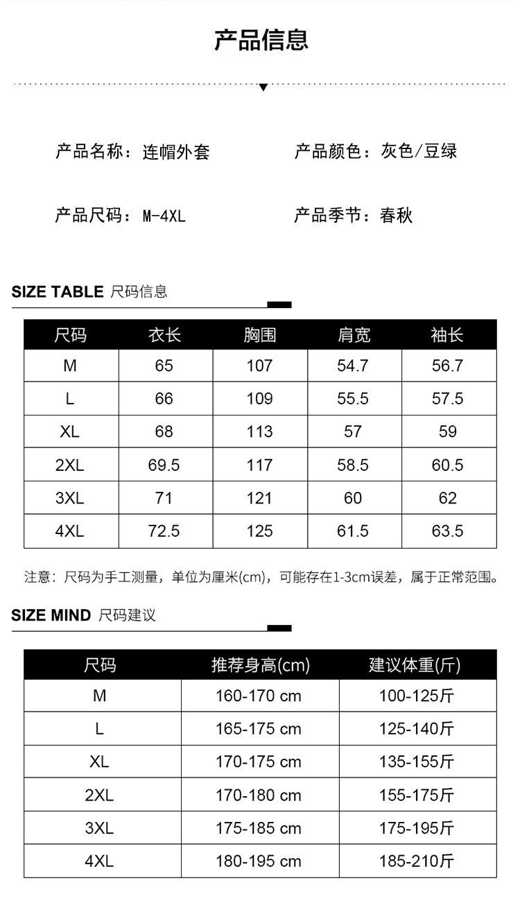 verhouse verhouse 潮流男装外套秋季新款时尚青年帅气连帽夹克宽松百搭休闲上衣